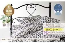 ワイドダブル【garbcasa】ガーブカーサ BOXシーツ（ビヘルケスビット）【大恒リビング】｜敷カバー ボックスシーツ シーツ