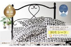 クイーン【garbcasa】ガーブカーサ BOXシーツ（ビヘルケスビット）【大恒リビング】｜敷カバー ボックスシーツ シーツ