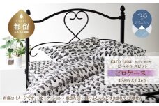 M：43cm×63cm【garbcasa】ガーブカーサ ピロケース（ビヘルケスビット）【大恒リビング】｜枕カバー まくらカバー