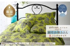 シングル：150cm×210cm【garbcasa】ガーブカーサ 羽毛合掛ふとん（ピヒラヤ）【大恒リビング】｜合掛けふとん 合掛け布団 羽毛ふとん ブルガリア産ホワイトダウン93％ 400dp以上 ロイヤルゴールドラベル