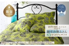 セミダブル：170cm×210cm【garbcasa】ガーブカーサ 羽毛合掛ふとん（ピヒラヤ）【大恒リビング】｜合掛けふとん 合掛け布団 羽毛ふとん ブルガリア産ホワイトダウン93％ 400dp以上 ロイヤルゴールドラベル