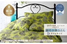 ダブル：190cm×210cm【garbcasa】ガーブカーサ 羽毛合掛ふとん（ピヒラヤ）【大恒リビング】｜合掛けふとん 合掛け布団 羽毛ふとん ブルガリア産ホワイトダウン93％ 400dp以上 ロイヤルゴールドラベル