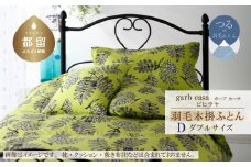 ダブル：190cm×210cm【garbcasa】ガーブカーサ 羽毛掛ふとん（ピヒラヤ）【大恒リビング】｜掛けふとん 掛け布団 羽毛ふとん ブルガリア産ホワイトダウン93％ 400dp以上 ロイヤルゴールドラベル