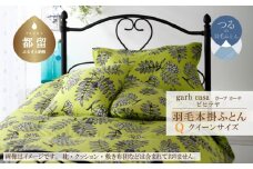クイーン：220cm×210cm【garbcasa】ガーブカーサ 羽毛掛ふとん（ピヒラヤ）【大恒リビング】｜掛けふとん 掛け布団 羽毛ふとん ブルガリア産ホワイトダウン93％ 400dp以上 ロイヤルゴールドラベル