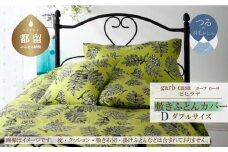 ダブル：145cm×215cm【garbcasa】ガーブカーサ 敷ふとんカバー（ピヒラヤ）【大恒リビング】｜敷きふとんカバー 敷布団カバー
