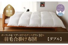 【合掛け布団】羽毛合掛け布団　KING（キング）（ダブル：１９０ｃｍｘ２１０ｃｍ）【サンモト】｜ 羽毛ふとん　羽毛布団　掛けふとん　ポーランド産マザーホワイトグースダウン９３％
