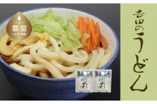 吉田のうどん　3人前平袋 ×2パック(3人前×2パック）【平井屋】