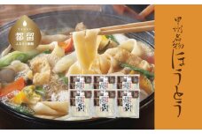 甲州名物ほうとう  3人前平袋 ×6パック(3人前×6パック）【平井屋】｜ 郷土料理 山梨名物 味噌煮込み ほうとう
