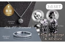pt900 ダイヤモンドリング＋ネックレス+ピアス3点セット（PR-580-423-063）【リズプラス】｜ ダイヤ ダイヤモンド プラチナ ネックレス ペンダント リング 指輪 ピアス セット ジュエリー アクセサリー ギフト プレゼント 鑑別書付 保証書付