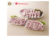 【高島屋選定品】【詰合せ】セットA 富士湧水ポーク セット品 ロース切り身12枚（計1440g） バラ焼肉用500ｇ ももスライス550g バラ焼き豚用約350ｇブランド豚 すき焼き しゃぶしゃぶ 焼肉