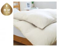 とろける羽毛ふとん［ダブル］掛けふとん 専用カバー付き/クリーム