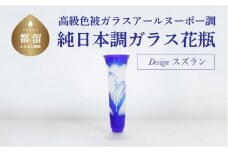 高級色被ガラス仕様の純日本調ガラス花瓶【デザイン＝スズラン】3個セット
