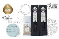 【猫様専用】鹿肉ジャーキーセット【シカデリカ】｜キャットフード 猫 ねこ 猫のおやつ ねこのおやつ ドライフード 猫用ふりかけ 鹿肉ふりかけ 鹿肉ジャーキー