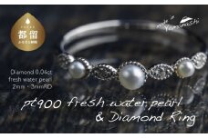 pt900 淡水パール&0.04ct ダイヤモンドリング（RP-MR-0701）【リズプラス】｜ ダイヤ ダイヤモンド パール 真珠 プラチナ リング 指輪 ジュエリー アクセサリー ギフト プレゼント 鑑別書付 保証書付