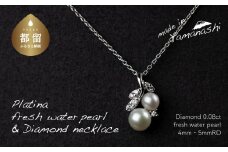  淡水パール&0.08ct ダイヤモンドネックレス（RP-MN-0187）【リズプラス】｜ ダイヤ ダイヤモンド パール 真珠 プラチナ ネックレス ペンダント ジュエリー アクセサリー ギフト プレゼント 鑑別書付 保証書付