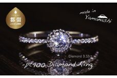 pt900 ダイヤモンドリング　0.32ct（RP_MR-971）【リズプラス】｜ ダイヤ ダイヤモンド プラチナ リング 指輪 ジュエリー アクセサリー ギフト プレゼント 鑑別書付 保証書付