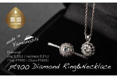 pt900 ダイヤモンドリング0.32ct & ネックレス0.21ct 豪華2点セット （set677-971）【リズプラス】｜ ダイヤ ダイヤモンド プラチナ リング 指輪 ネックレス ペンダント ジュエリー アクセサリー セット ギフト プレゼント 鑑別書付 保証書付