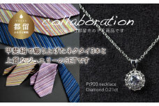 ご夫婦セット（ネクタイ3本&ジュエリー） 甲州織物ネクタイ（3set-N2） &  ダイヤモンネックレス　0.21ct（RP_MN-677）【リズプラス】