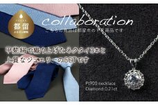ご夫婦セット（ネクタイ3本&ジュエリー） 甲州織物ネクタイ（3set-N3） &  ダイヤモンネックレス　0.21ct（RP_MN-677）【リズプラス】