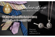 ご夫婦セット（ネクタイ3本&ジュエリー） 甲州織物ネクタイ（3set-N2） &  ダイヤモンリング0.32ct & ネックレス0.21ct 豪華2点セット （set677-971）【リズプラス】