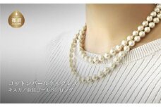 コットンパール「キスカ」ロングネックレス(金具ゴールド)【～en～】｜コットンパール ネックレス アクセサリー 入学式 卒業式 結婚式 ゴールド 母の日