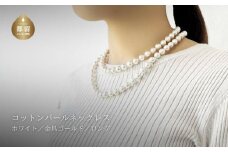 コットンパール「ホワイト」ロングネックレス(金具ゴールド)【～en～】｜コットンパール ネックレス アクセサリー 入学式 卒業式 結婚式 ゴールド