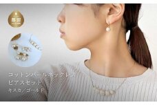コットンパール「ホワイト」ゴールドチェーンネックレスとピアス３点セット【～en～】｜コットンパール ネックレス アクセサリー 入学式 卒業式 結婚式 ゴールド