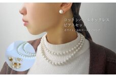 コットンパール「ホワイト」ロングネックレス(金具ゴールド)とピアス３点セット【～en～】｜コットンパール ネックレス アクセサリー 入学式 卒業式 結婚式 ゴールド