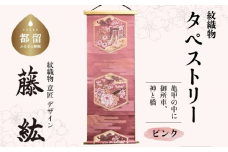 タペストリー　亀甲の中に御所車、神と橋　地：ピンク 