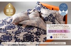 LANCETTIランチェッティPalazzoパラッツォ ピロケース【Mサイズ】【ブルー】【日本製】
