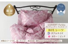 LANCETTIランチェッティForbitoフォルビート BOXシーツ【D(ダブル)サイズ】【ピンク】【日本製】