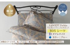 LANCETTIランチェッティForbitoフォルビート BOXシーツ【D(ダブル)サイズ】【ブルー】【日本製】