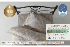LANCETTIランチェッティForbitoフォルビート 敷カバー【Q(クイーン)サイズ】【ブルー】【日本製】