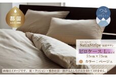 SatinStripeサテンストライプ 昼夜サテン ピロケース【Lサイズ】【ベージュ】【日本製】