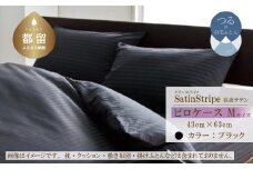 SatinStripeサテンストライプ 昼夜サテン ピロケース【Mサイズ】【グレー】【日本製】