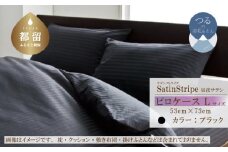 SatinStripeサテンストライプ 昼夜サテン ピロケース【Lサイズ】【グレー】【日本製】