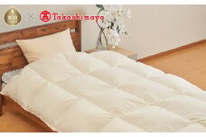 羽毛掛けふとん・掛けカバー ダブル２点セット（190×210cm）【高島屋選定品】