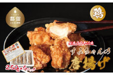 【冷凍発送】秘伝のたれ！すみちゃんの鶏から揚げ｜約1.2kg　揚げたて　鶏から　手作りから揚げ　レンジで簡単　老舗の味　おかず　おつまみ　お弁当　真空パック　急速冷凍　