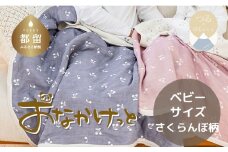 ベビーサイズ【HanzamCocoa】 おなかけっと（6重ガーゼ）（70×100㎝）さくらんぼアッシュネイビー　ガーゼケット　お昼寝　おひるね　洗える