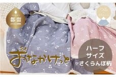 ハーフサイズ【HanzamCocoa】おなかけっと（６重ガーゼ）（100×140㎝）さくらんぼアッシュネイビー　ガーゼケット　お昼寝　おひるね　洗える