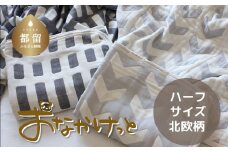 ハーフサイズ【HanzamCocoa】おなかけっと（６重ガーゼ）（100×140㎝）北欧スモークブルー　ガーゼケット　お昼寝　おひるね　洗える