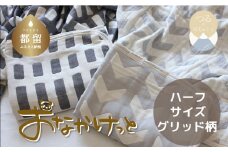 ハーフサイズ【HanzamCocoa】おなかけっと（６重ガーゼ）（100×140㎝）グリッド　ブラック　ガーゼケット　お昼寝　おひるね　洗える