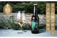 QINO SODA 杉 - 富士山麓 -　木のソーダ　炭酸水　天然　山梨　炭酸　森　森林　スパークリングウォーター