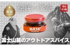 SURIDANE BASE｜すりだね 辛味 七味 スパイス グルメ 万能調味料 調味料 山梨グルメ 山梨