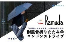 【藤巻百貨店】Ramuda 晴雨兼用 耐風折りたたみ傘 甲州織ロンドンストライプ/ネイビー