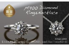pt900 ダイヤモンドリング  & ダイヤモンドネックレス（RP-MR1202-MN770）【リズプラス】｜ ダイヤ ダイヤモンド プラチナ リング 指輪 ネックレス ペンダント ジュエリー アクセサリー セット ギフト プレゼント 鑑別書付 保証書付