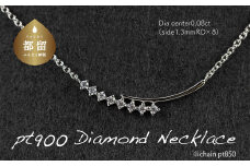 pt900ダイヤモンドネックレス 0.08ct（RP-MN-784）【リズプラス】｜ ダイヤ ダイヤモンド プラチナ リング 指輪 ネックレス ペンダント ジュエリー アクセサリー セット ギフト プレゼント 鑑別書付 保証書付