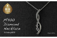 pt900ダイヤモンドネックレス 0.37ct（RP-MN-776）【リズプラス】｜ ダイヤ ダイヤモンド プラチナ リング 指輪 ネックレス ペンダント ジュエリー アクセサリー セット ギフト プレゼント 鑑別書付 保証書付