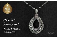 pt900ダイヤモンドネックレス 0.60ct（RP-MN-775）【リズプラス】｜ ダイヤ ダイヤモンド プラチナ リング 指輪 ネックレス ペンダント ジュエリー アクセサリー セット ギフト プレゼント 鑑別書付 保証書付