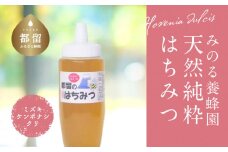 幸せを運ぶ　都留のはちみつ（ケンポナシ、ミズキ、クリ）500ｇ　国産はちみつ   蜂蜜 ハチミツ 